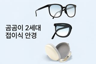 2세대 접이식 편광 선글라스 UV400 초경량 남녀공용 스프링 템플 타원형 여름