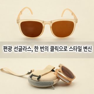 2024 신형 남녀공용 타원형 선글라스 UV400 자외선 차단 운전 여행 야외 패션