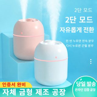 신형 소형 Y형 USB 달걀 가습기 가정용 큰 분무량 수분 보충기 휴대용 차량용