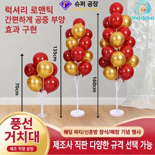 PVC 풍선 기둥 받침대 결혼식 생일 파티 테이블 풍선 아치 물주입 베이스