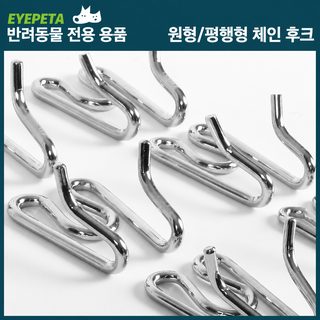 아마존 애완동물 목걸이 훈견 사슬 자극 사슬 부품 개 가시 보호 접착제 커버 자극 포크 개 가시 애완동물 용품