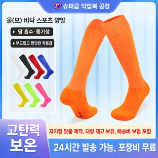 크로스보더 수건 바닥 스포츠 스타킹 통기 스타킹 망사 양말 내마모성 미끄