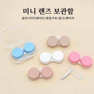 미니 휴대용 사탕색 콘택트렌즈 케이스 렌즈 케이스 도매 듀얼 콤팩트 교체