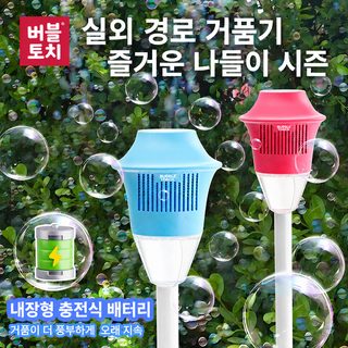 가로등 버블 머신 자동 거품기 음악 조명 어린이 장난감 야외 웨딩 파티 분
