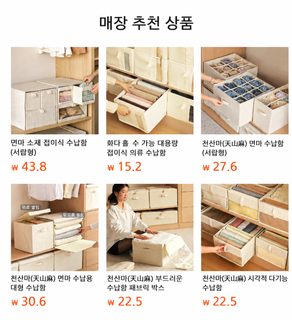 톈산 면마 소프트 커버 수납함 접이식 대용량 옷정리함 옷장 다용도 리빙박