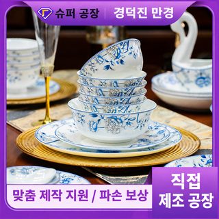경덕진 고온 골자 식기 세트 중국식 복고 청화자 블루 공작 그릇 접시 젓가