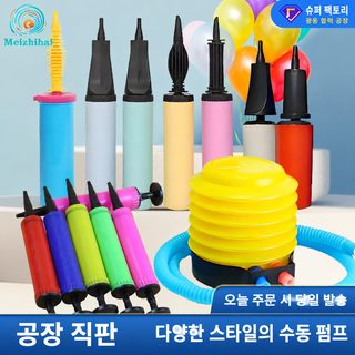 도매 풍선 공기 펌프 신료 공기 펌프 맞춤형 인쇄 손 밀기 마카롱 공기 펌프