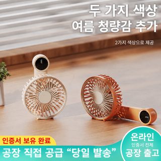 접이식 미니 휴대용 선풍기 USB 충전 3단 풍속 LED 디스플레이 냉찜질 옵션 손