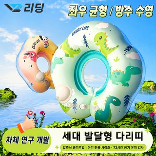 어린이 튜브 캐릭터 영아 목도리 이중 PVC 겨드랑이 튜브 두께 충전 튜브 3세