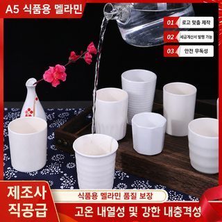 모조 도자기 미민 컵 식당 뷔페 상업용 찻잔 가정용 호텔 샤브샤브 호텔 낙