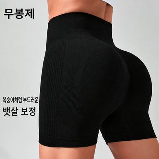 여성 하이웨이스트 힙업 요가 반바지 복부 보정 속건 3부 바이커 쇼츠