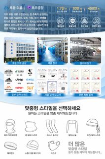 서동 자외선 차단 통기 마스크 햇빛 차단 땀 흡수 운동 모자 달기 아이스 목