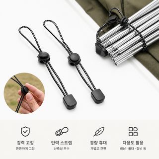 등산 배낭 등산스틱 고정용 탄성 로프 클립 캠핑 장비 결속끈