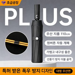 雨伞全自动折叠大号晴雨两用加厚加大防晒遮阳伞太阳伞批货伞定制
