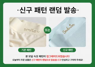 보나스 누드 느낌 모달 여자 팬티 뽕누에실 균 억제 가랑이 흔적 없는 중허