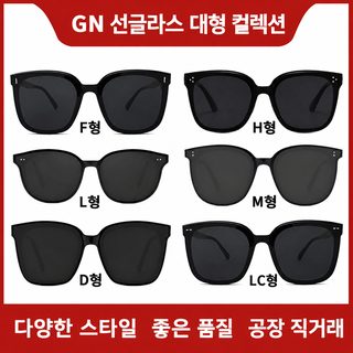 GN 남녀공용 타원형 선글라스 UV400 자외선 차단 패션 선글라스