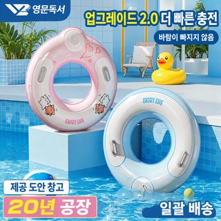 어린이 에어 튜브 더블 pvc 성인용 두꺼운 어른 손잡이 운동 야외 튜브 수령