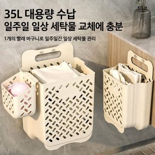접이식 대형 빨래바구니 욕실 세탁물 수납함 무타공 플라스틱 빨래통