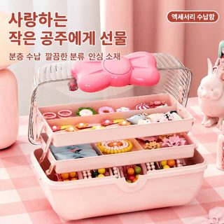 헤어 액세서리 수납함 머리끈 목걸이 쿠카 대용량 가정용 투명 뚜껑 층별
