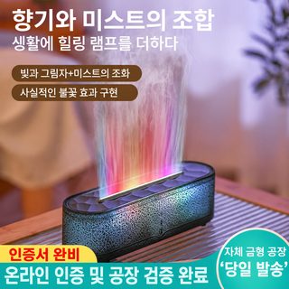 신형 대용량 가습기 모방 칠색 화염 디퓨저 UBS 스마트 리모컨 현채 가습기