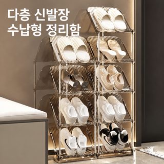다층 무설치 공간 절약 투명 플라스틱 신발장 신발 정리대 2~8단