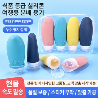 크로스보더 북유럽색 여행 분장병 식품급 실리콘병 샴푸 바디워시 로션 수