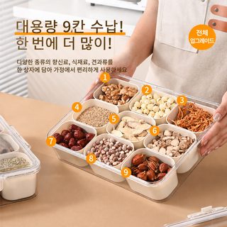 좌성 손잡이 수납 신선함 가정용 식품급 양념 분격함 저장함 9분격 향료 수
