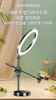스마트폰 라이브 방송 조명 거치대 자유 회전 데스크톱 원형 디스크 오버헤