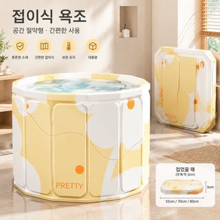 가정용 접이식 욕조 성인 어린이 전신 목욕통