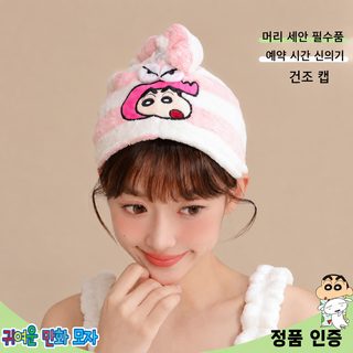 크레파스 짱구 드라이 헤어 캡 산호 털 가방 두건 흡수 속건 목욕 캡 어린이