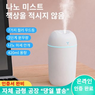 SD05 420ml 미니 USB 초음파 가습기 소 캐릭터 무드등 탁상용 풍부한 분무량