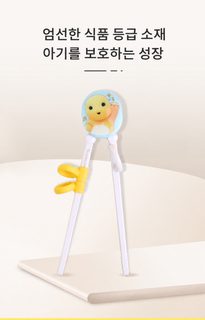 나이룽 어린이 젓가락 손가락 가이드 학습 훈련용 아기 유아 전용 연습 젓