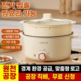 선과 3L 다기능 전기 샤브샤브 냄비 가정용 기숙사 라면 냄비 찜통 포함