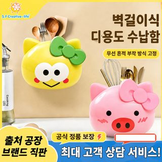 귀여운 카툰 다용도 무타공 벽걸이 주방 욕실 수납함 데스크 화장품 정리함