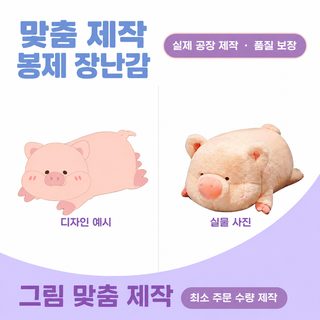 맞춤형 이형 모직 쿠션 따뜻한 손베개 맞춤 차량용 방석 쿠션 피쿠션 담요