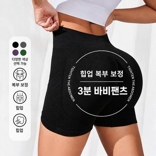 여성 하이웨이스트 요가 3부 반바지 힙업 고탄력 타이트 러닝 피트니스 쇼
