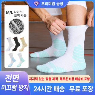남녀공용 중목 농구 양말 미끄럼방지 속건 흡한 두꺼운 타월바닥 스포츠 양