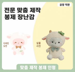 신상 사선 토끼 털털 피규어 어린이 큰 사이즈 잠 달래기 장난감 여자친구