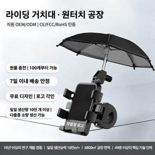 新款电动车手机支架 摩托车自行车户外骑行手机架带雨伞跨境爆款