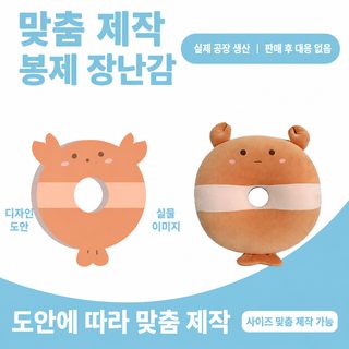 귀여운 해양동물 물고기 봉제 쿠션 베개 소파 의자 등받이 허리받침 사무실