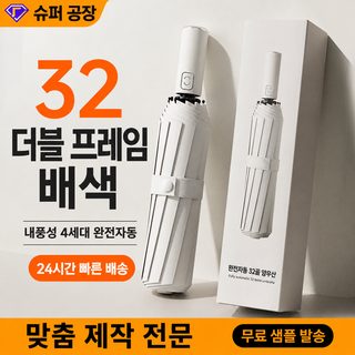 대형 전자동 3단 접이식 우산 여성용 UPF50+ 자외선 차단 블랙코팅 방풍 우양