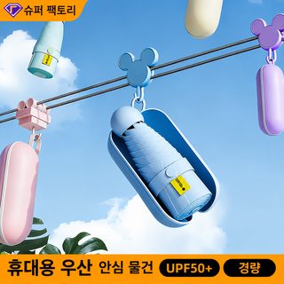 우산 블랙 접착제 초경량 50% 할인 컴팩트 휴대용 미니 청우 겸용 자외선 방