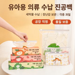 여행용 PE 슬라이더백 방수 의류 속옷 캐리어 정리 파우치 출산 준비 분류
