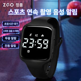 정항 학생 시계 여자 중학생 고등학생 초등학교 어린이 운동 진동 알람 팔