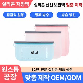 실리콘 밀폐용기 전자레인지 도시락 보관용기 접이식 신선도 유지 식품 수