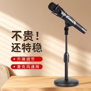 데스크톱 마이크 스탠드 확장형 원반 거치대 방송용 마이크 클립