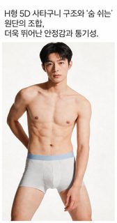 남성 냉감 아이스실크 팬티 10A 항균 면 덧댐 통기성 여름 중허리 속옷