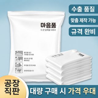 진공 압축 봉투 전기 펌프 공기 흡입 이불 패딩 의류 수납 봉투 여행 전용