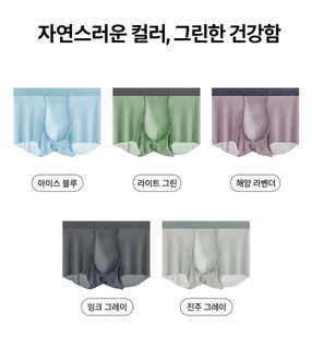 남성 아이스실크 드로즈 팬티 중허리 입체 파우치 면 안감 통기성 냉감 무