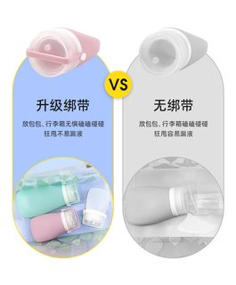 실리콘 여행용 공병 세트 샴푸 바디워시 로션 화장품 소분 용기 30·60·90ml